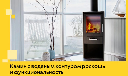 Камин с водяным контуром роскошь и функциональность в Медногорске